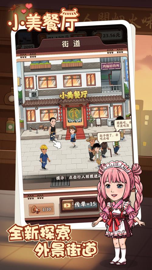 小美餐厅破解版免广告截图