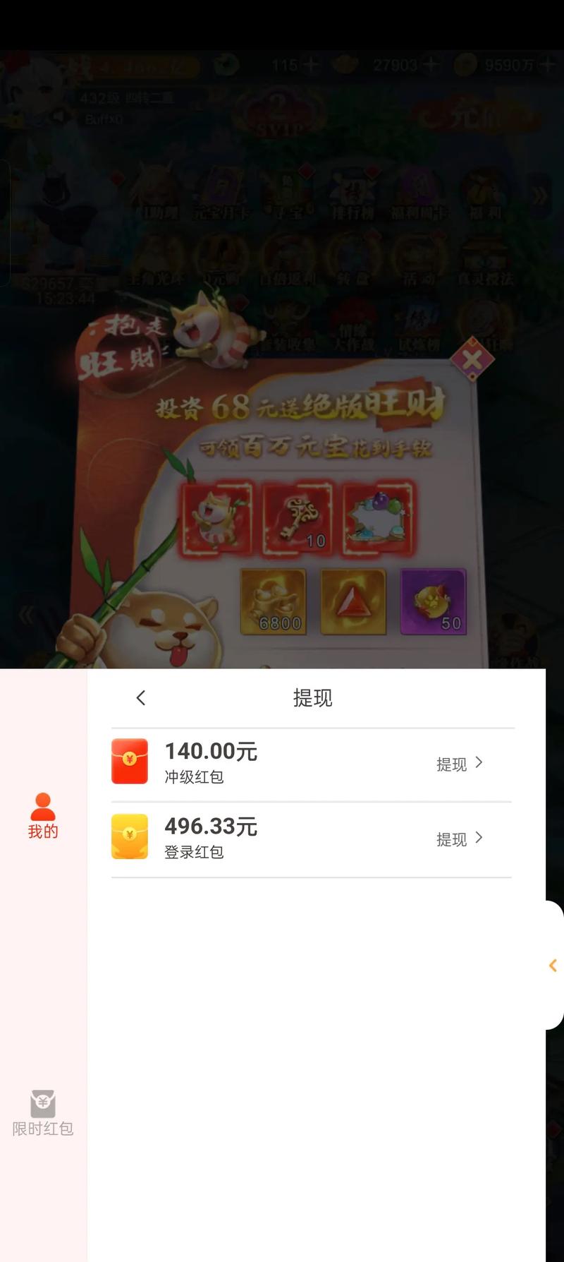 梦幻人生红包版截图