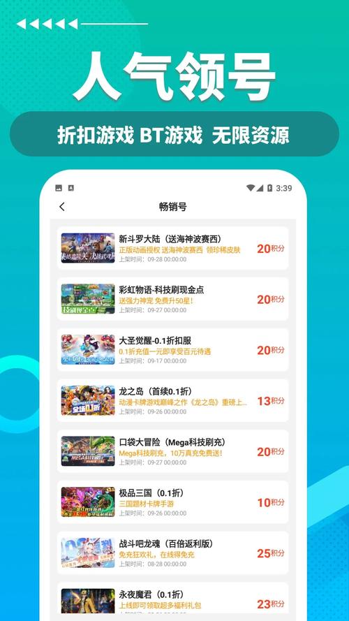 久玩游戏盒子v1.0.3图标