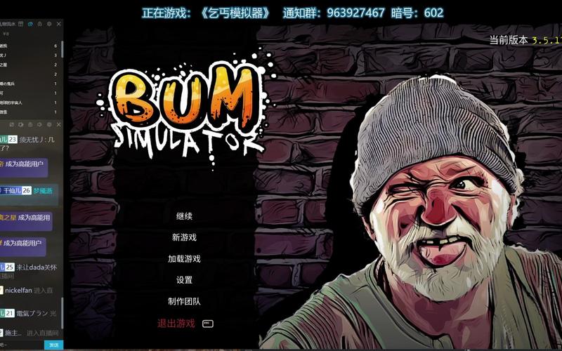 乞丐模拟器内置菜单版截图