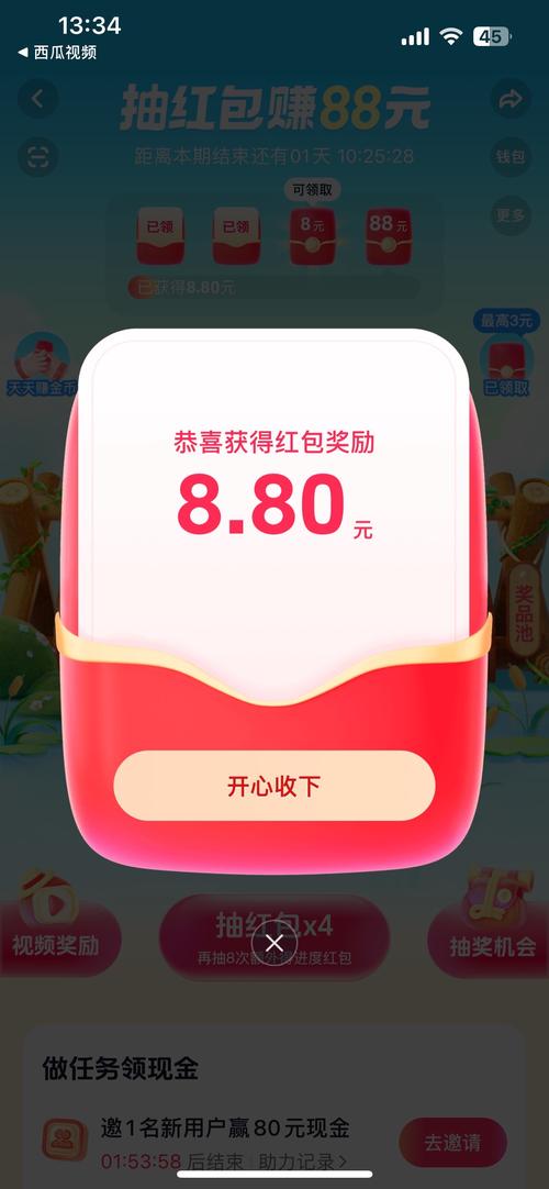 西瓜视频红包版v1.0图标
