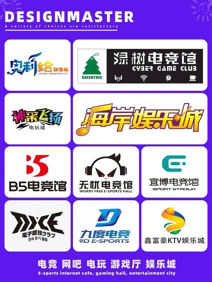 品玩游戏厅