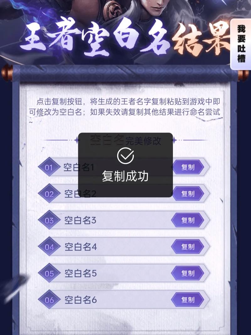 2021王者空白符号直接复制大全截图