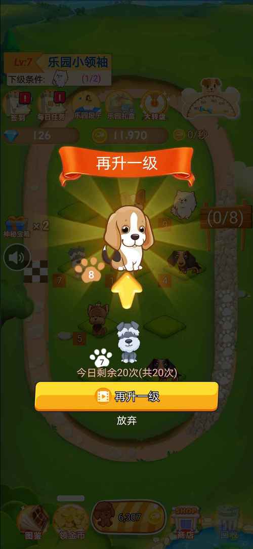 汪汪狗乐园红包版截图