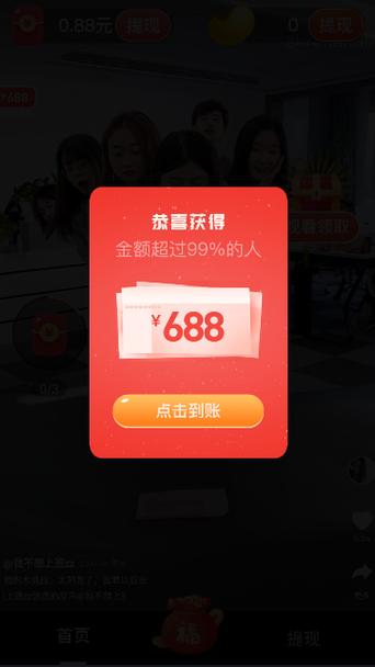 阅刷刷资讯红包版v1.0