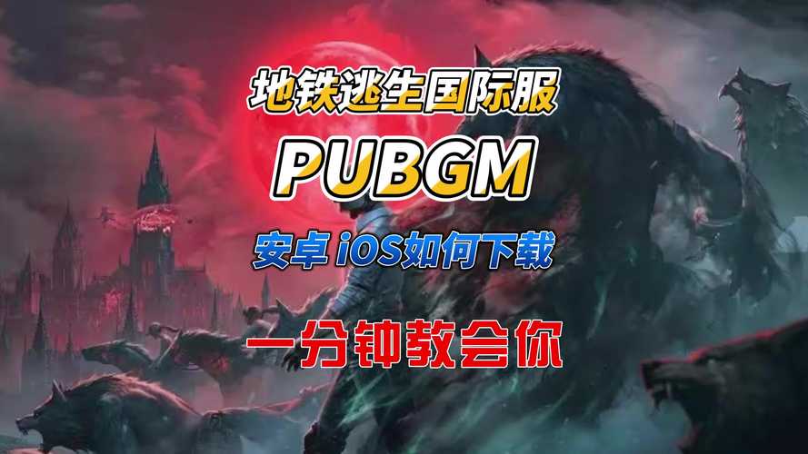 地铁逃生科技软件IOS截图