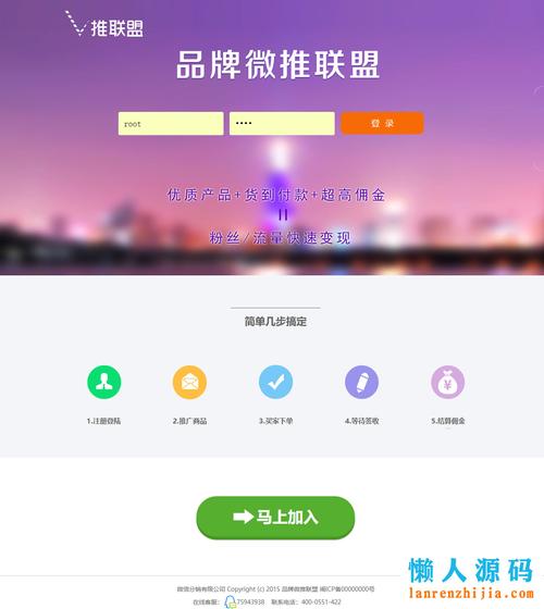 云推联盟任务平台v1.0.3截图