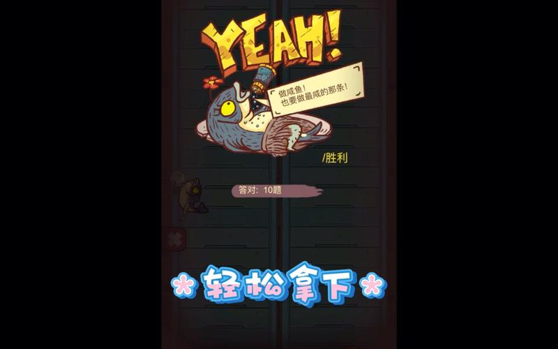 咸鱼之王答题辅助v3.13截图