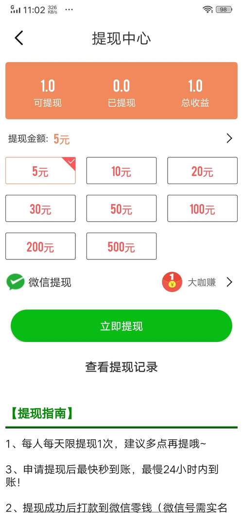 金星网转发赚钱app截图