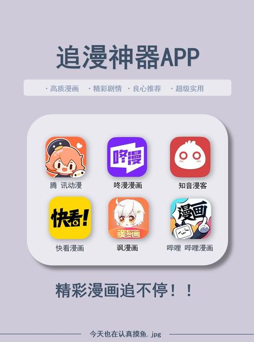 Mangabz漫画app安卓版截图