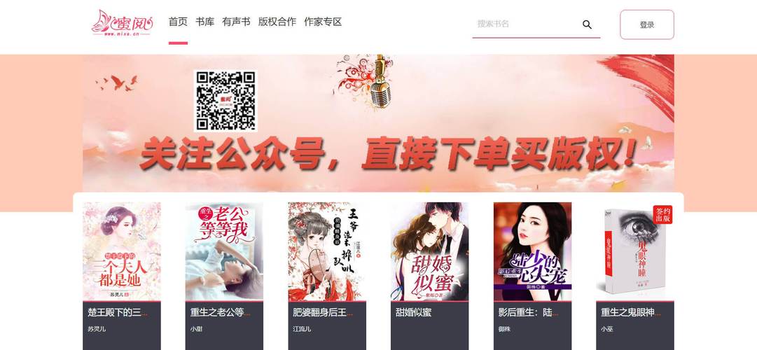 蜜阅免费小说截图