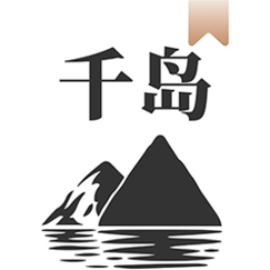 千岛小说官方版游戏截图