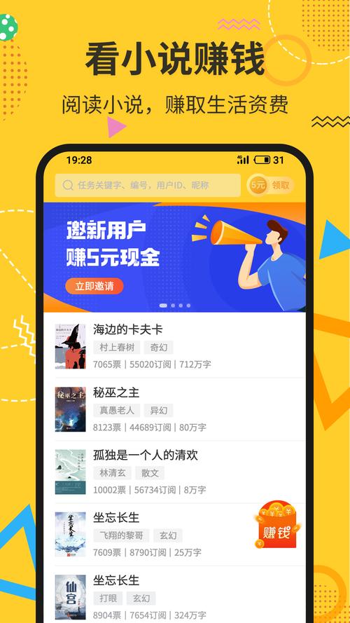 阅阅赚appv1.0.0.6截图