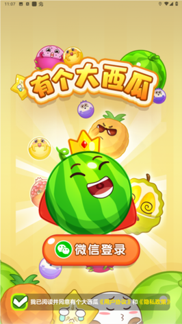 消个大西瓜赚钱版截图