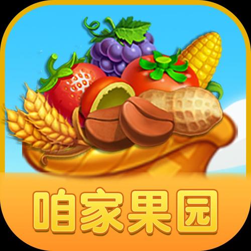 咱家果园极速版截图