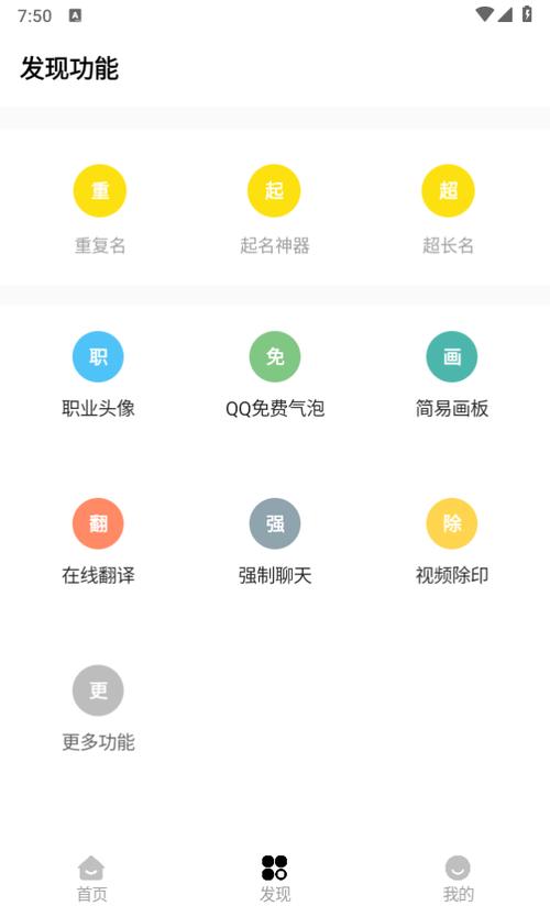 明帝画质助手超广角截图