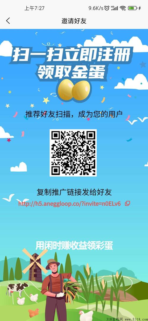 阿尼农场app截图