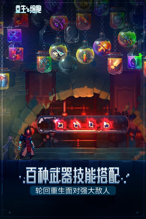 无邪原创重生细胞修改器完整版截图