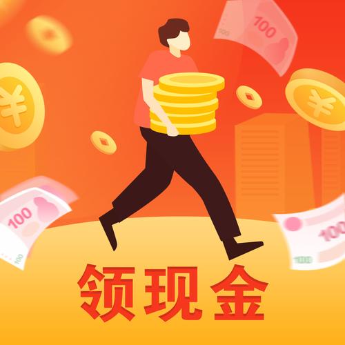 走路领钱截图