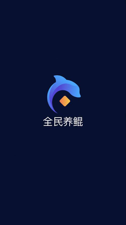 全民养鲲赚钱缩略图