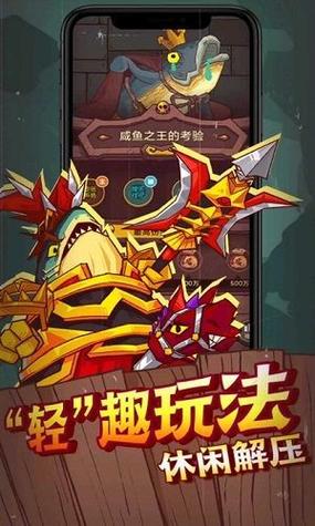 咸鱼之王修改器x8沙箱v3.8.6截图