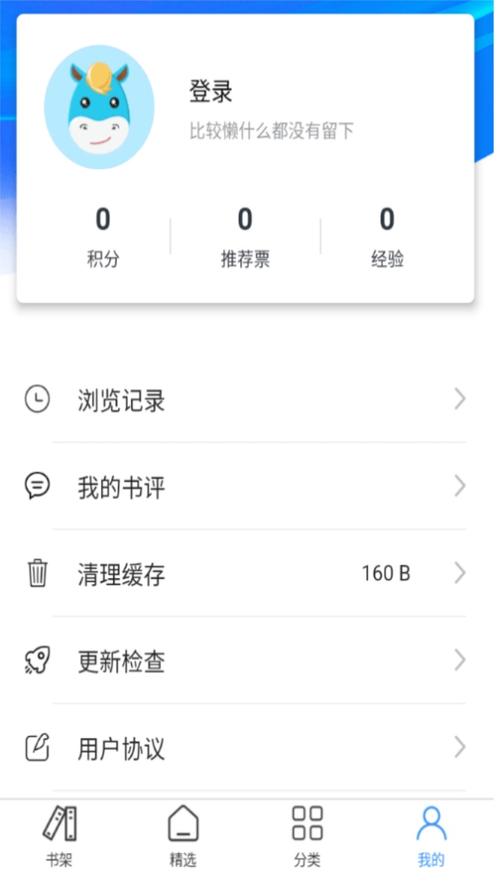 香香书v1.0.0截图