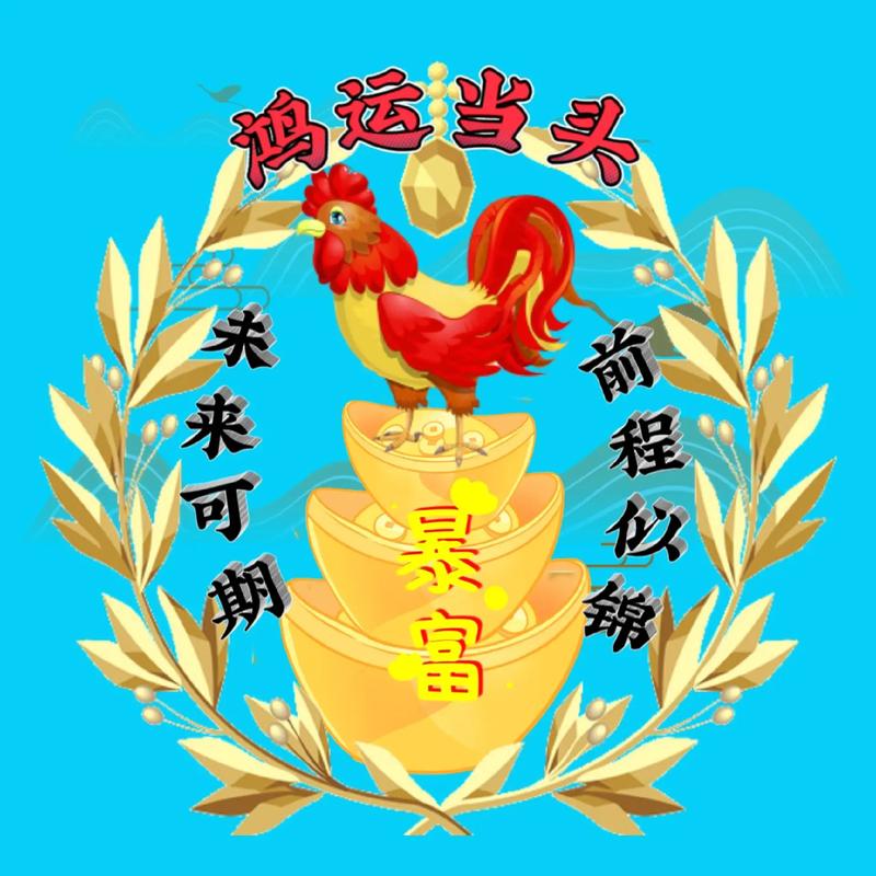 发财鸡截图