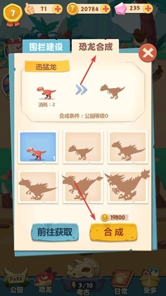 全民养恐龙内置功能菜单MOD截图