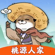 桃源人家红包版截图