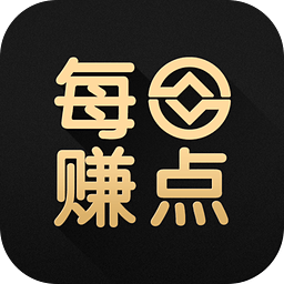 每天赚点官网版缩略图
