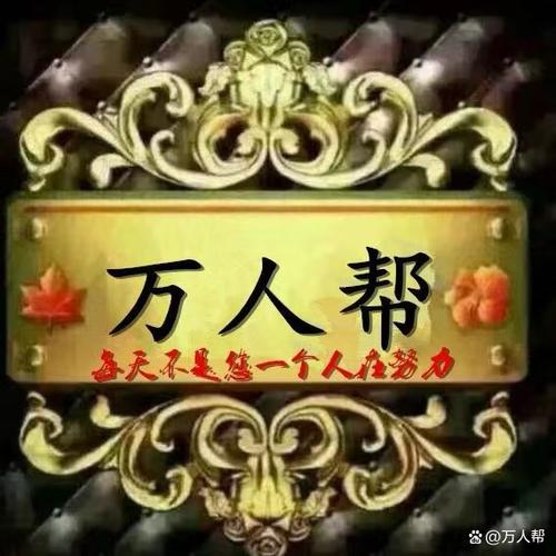 万人帮下载截图