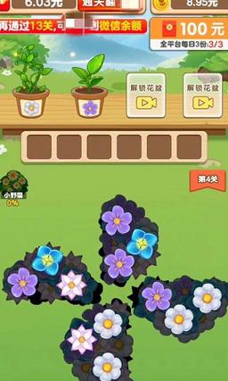 悠悠花园缩略图