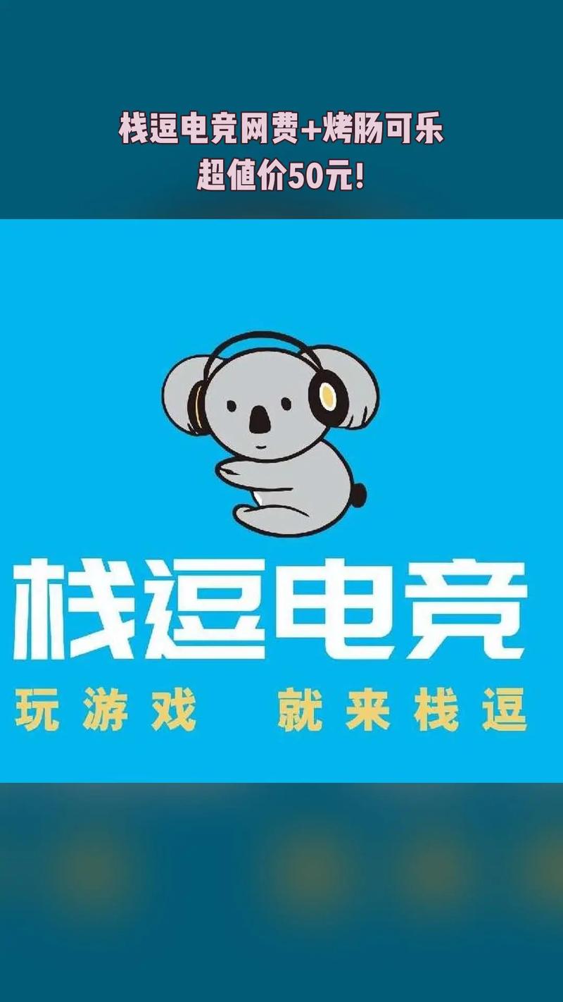 逗游电竞赏金赛截图