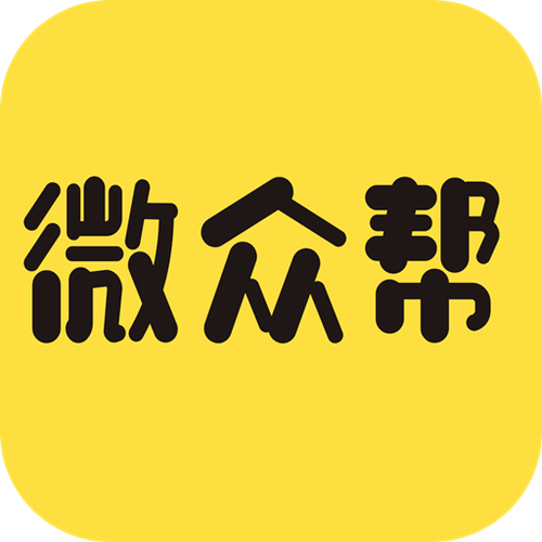 微众帮最新版截图