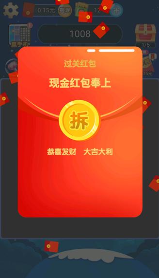 爆破消星星红包版截图