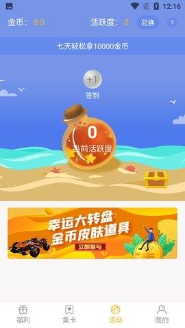 福利吖(免费领皮肤)破解版v1.1截图
