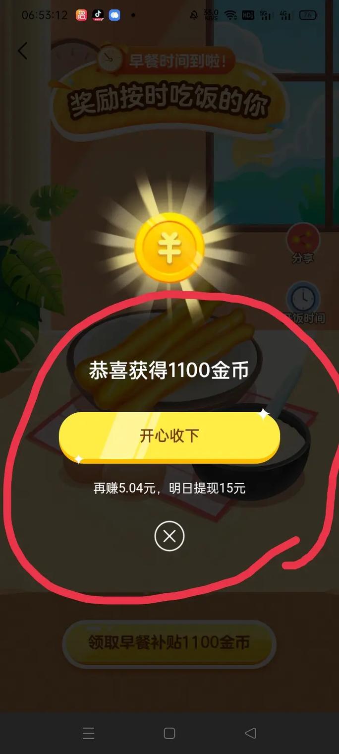 玩赚星球走路赚钱v1.0图标