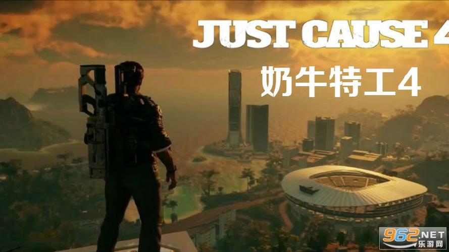 奶牛特工4截图