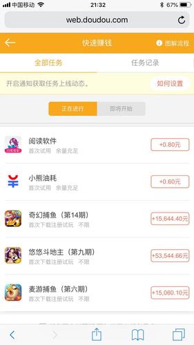 豆豆趣玩赚钱软件v3.7.0截图