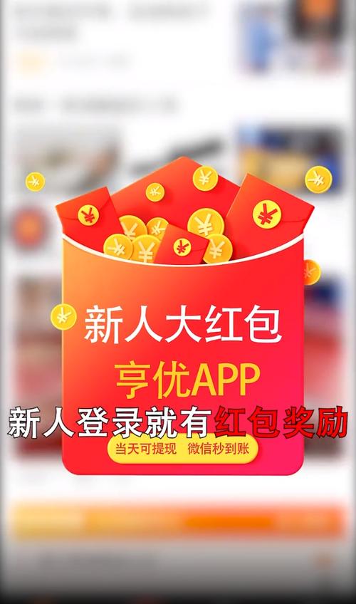 亨优红包版v1.0.1截图