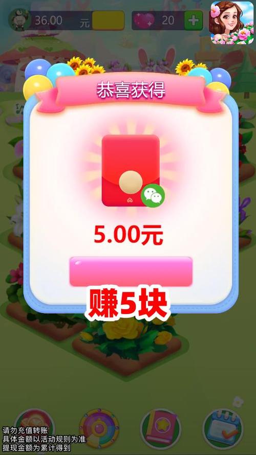 梦想花园200元红包版截图