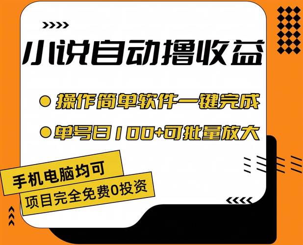 火箭看点阅读赚钱v1.1截图
