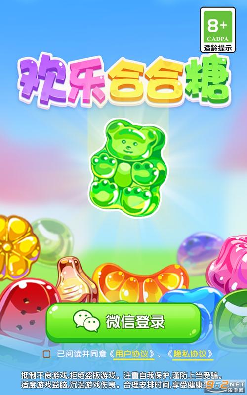 糖果欢乐红包版