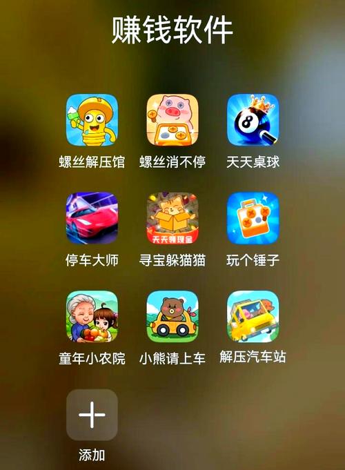 奇妙小家赚钱游戏截图