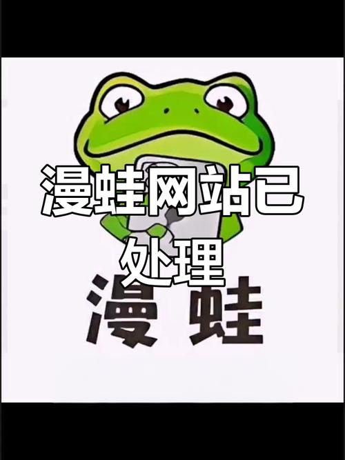 漫蛙漫画最新官网版