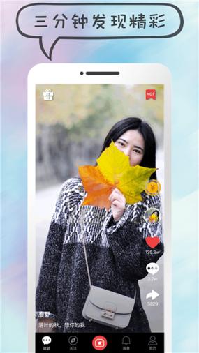 凹音短视频红包版v3.0.2