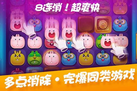 兔兔爱消除截图