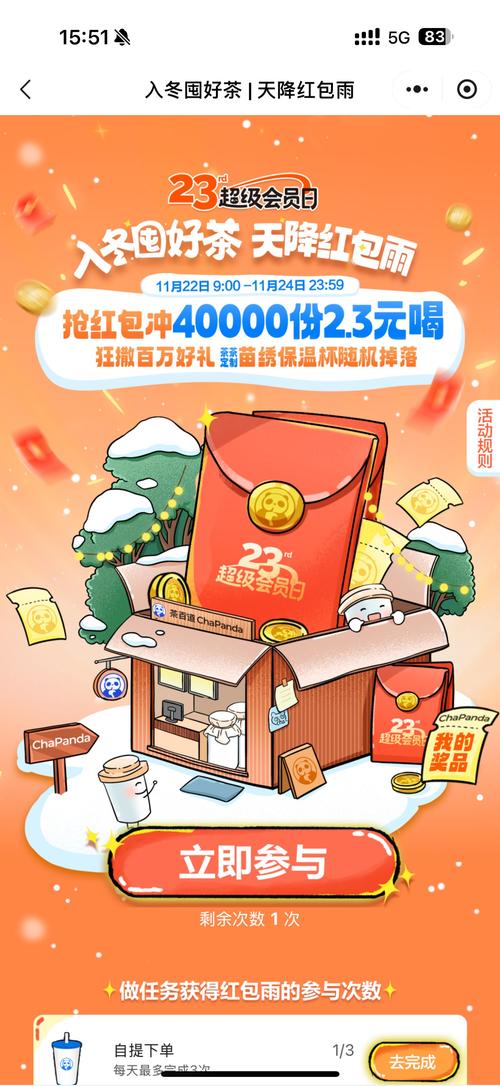 幸福奶茶店赚钱红包版截图