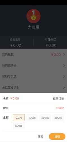 相玉有钱红包版下载截图