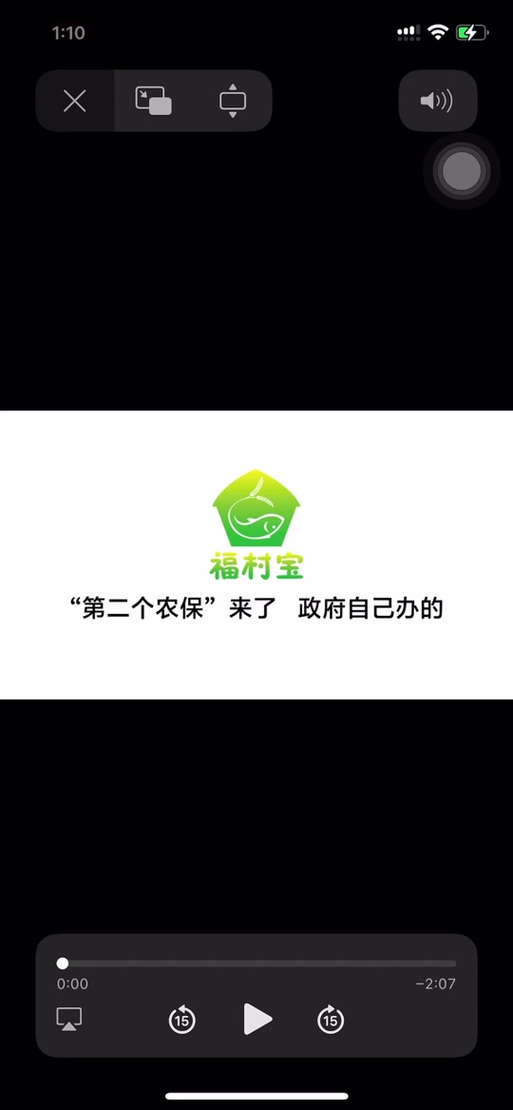 福书村2023截图